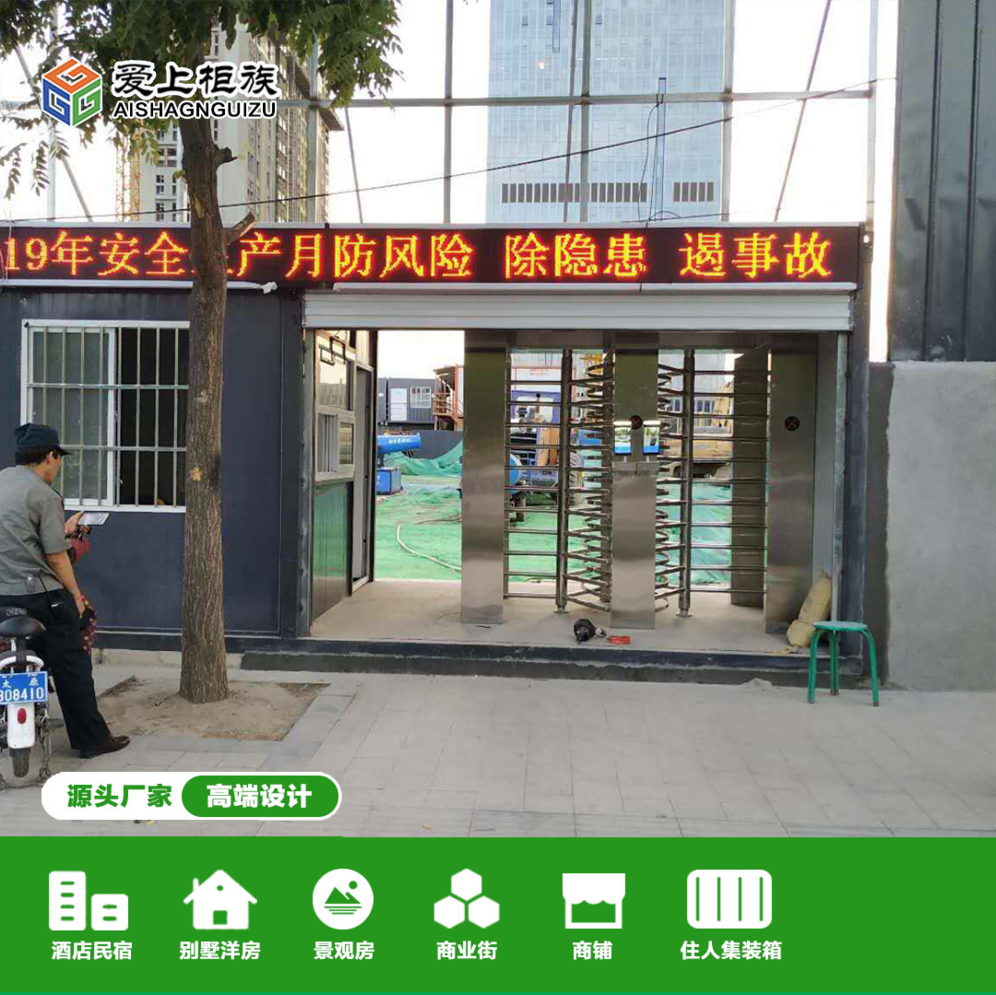 资阳箱房